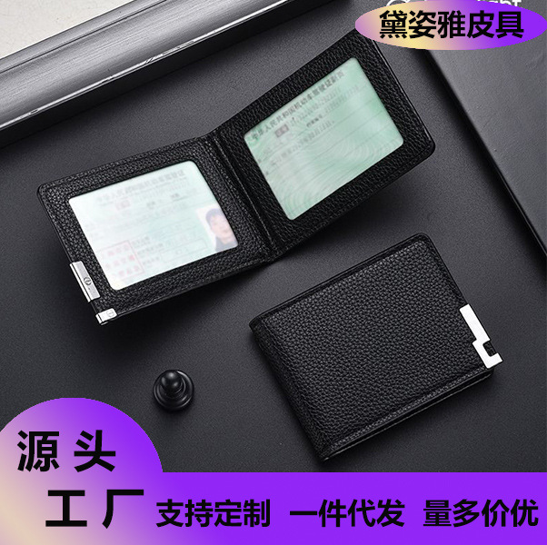 男士驾驶证皮套荔枝纹真皮质感行驶证驾照本卡包皮套驾照夹证件包
