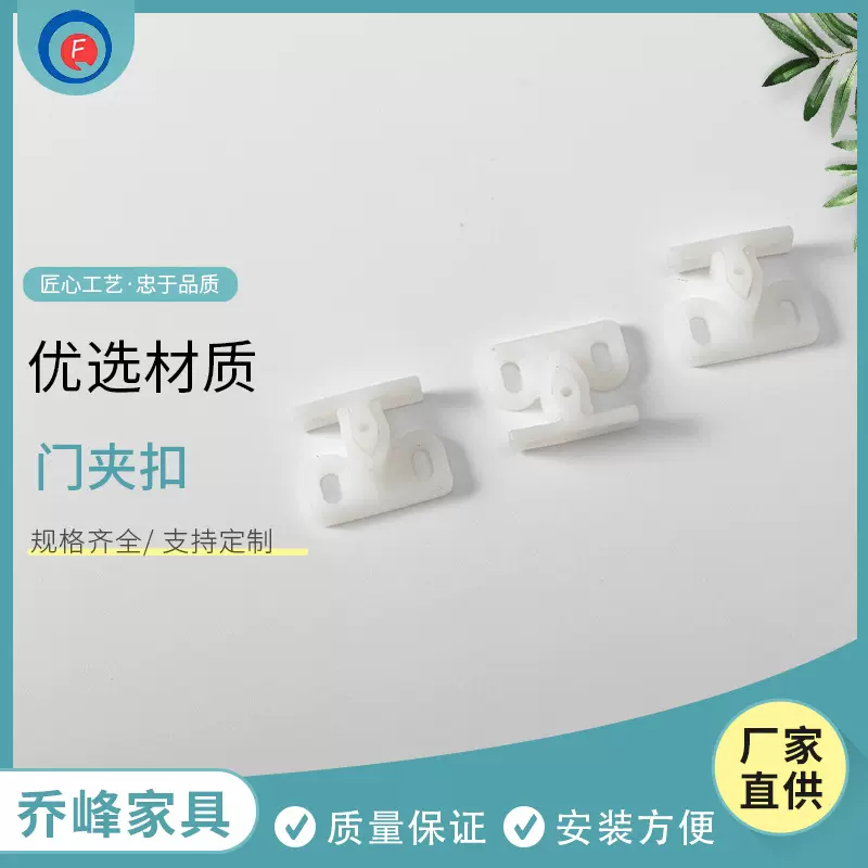 白色门夹扣弹簧柜门碰珠卡式门吸衣柜橱柜通用卡扣固定家具门夹扣