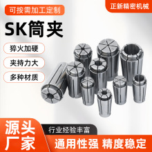 ���؊A�^ SKͲ�ACNC���ؙC���ӹ����ď��ԊA�^3-10mm����SK�A�^