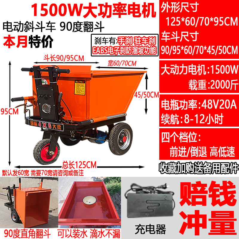 Camión de cenizas eléctrico sitio de construcción camión de tres ruedas camión de transporte de material camión basculante de ladrillo camión plano camión de carga de cemento