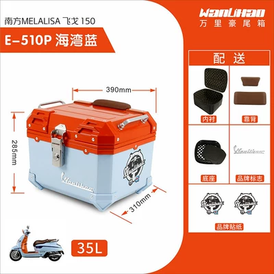 Motorcycle trunk | Vehicle Rear Trunk, Scooter - feige-gulf-blue-510p-lining-double-brown-backrest