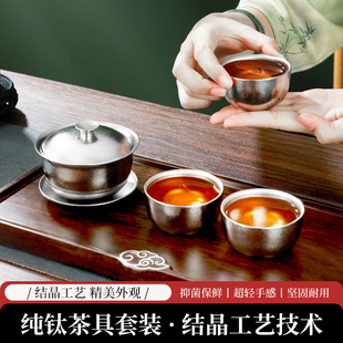Pure Titanium Travel Tea Set Outdoor Camping Portable Tea Water Separation Tea Set Crystallization Craft High-End Tea Set Gift