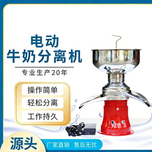 50��늄�ţ�̷��x�C�����͙CÓ֬cream separator���ͷ��x������