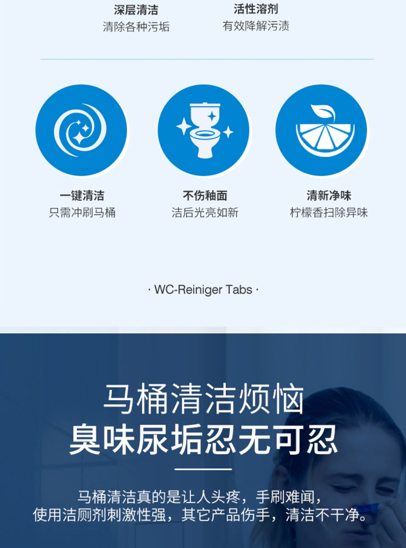 马桶泡腾片详情页_03