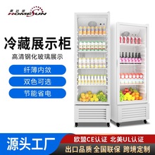奥达信跨境商用冷藏展示柜便利店饮料柜风冷无霜冰柜厂家定制