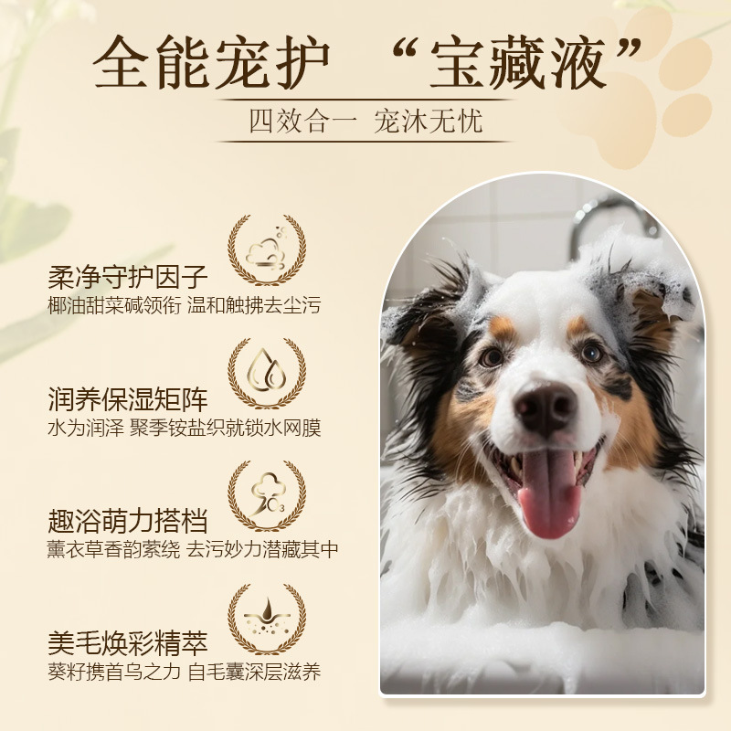 ペット用シャンプー 500ml 大容量 美毛・毛質ケア 猫犬兼用 長時間香り持続 ヘアコンディショナー シャンプー|undefined