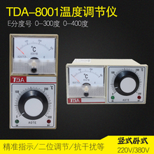 温控仪TDA-8001 电烤箱 烘箱 电饼档 封口机温度控制器 E富发贸易