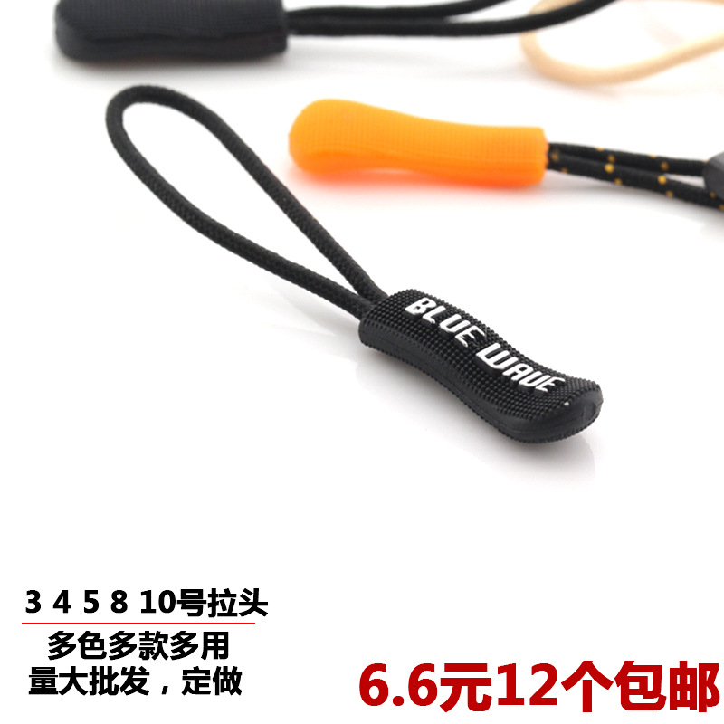6.6元衣服口袋DIY拉头拉片长尾绳拉头拉链头扣拉锁拉链配件