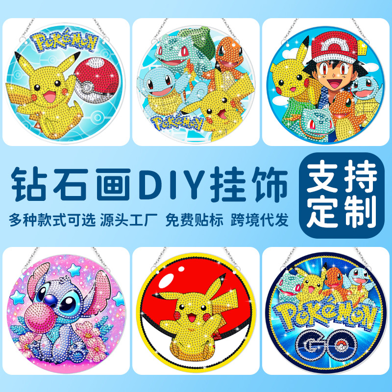 Pikachu Amazon DiDi Diamante Pintura Colgante Acrílico Colgante Creativo Diamante Se centran en los niños