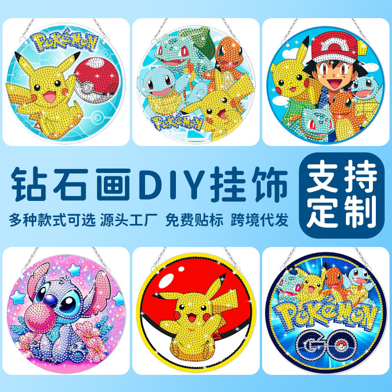 Pikachu Amazon Explosions DIY Diamond Painting Hanging Acrylic Pendant Creative Sticker Diamond Focus on Children's Sticker