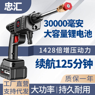 Factory Wholesale Portable High-Pressure Car Wash Water Gun Car Wash Gun High-Power Lithium Battery High-Efficiency Cleaning