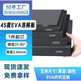 ���S���o�eva���ް�45�ȸ��ܶ�eva��ĭ����Ϸ�����ȼeva���ް�