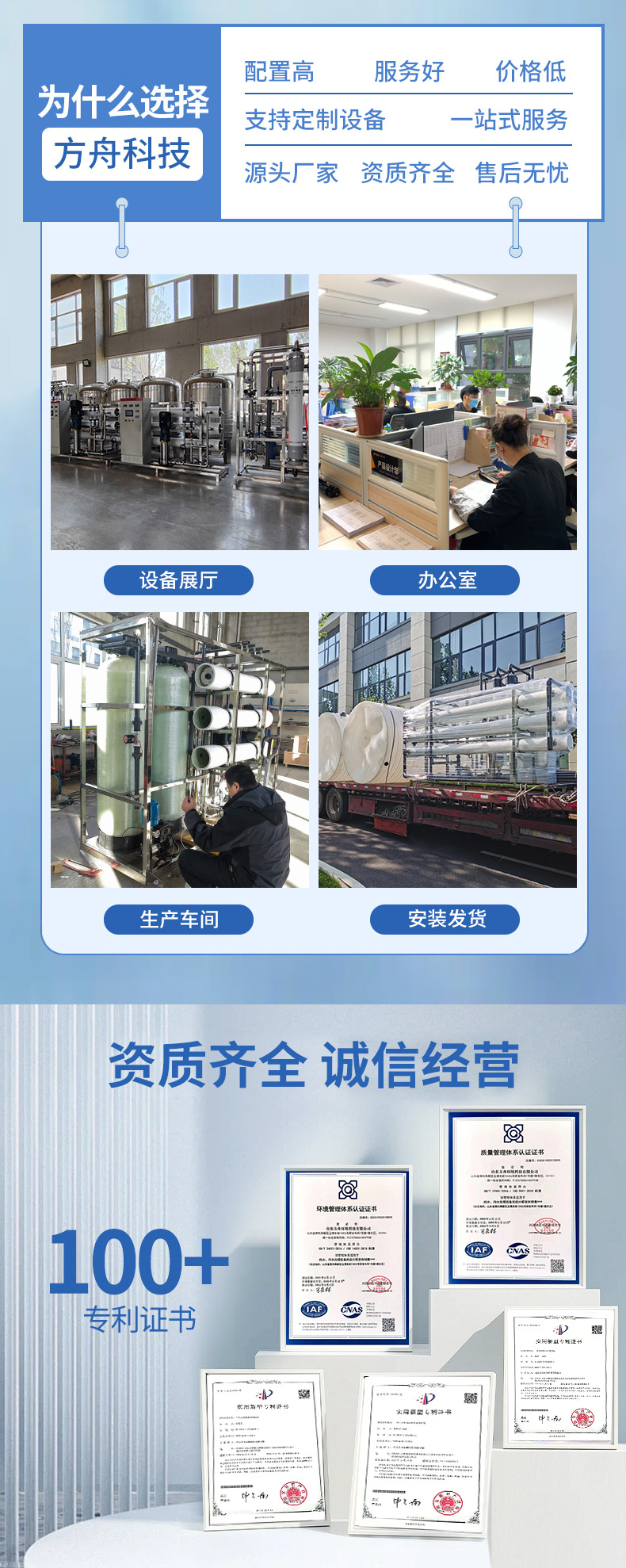 企业实力_02