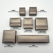 定制爆款土豪金pu拉丝饰品盒戒指耳环项链首饰包装盒可烫Logo