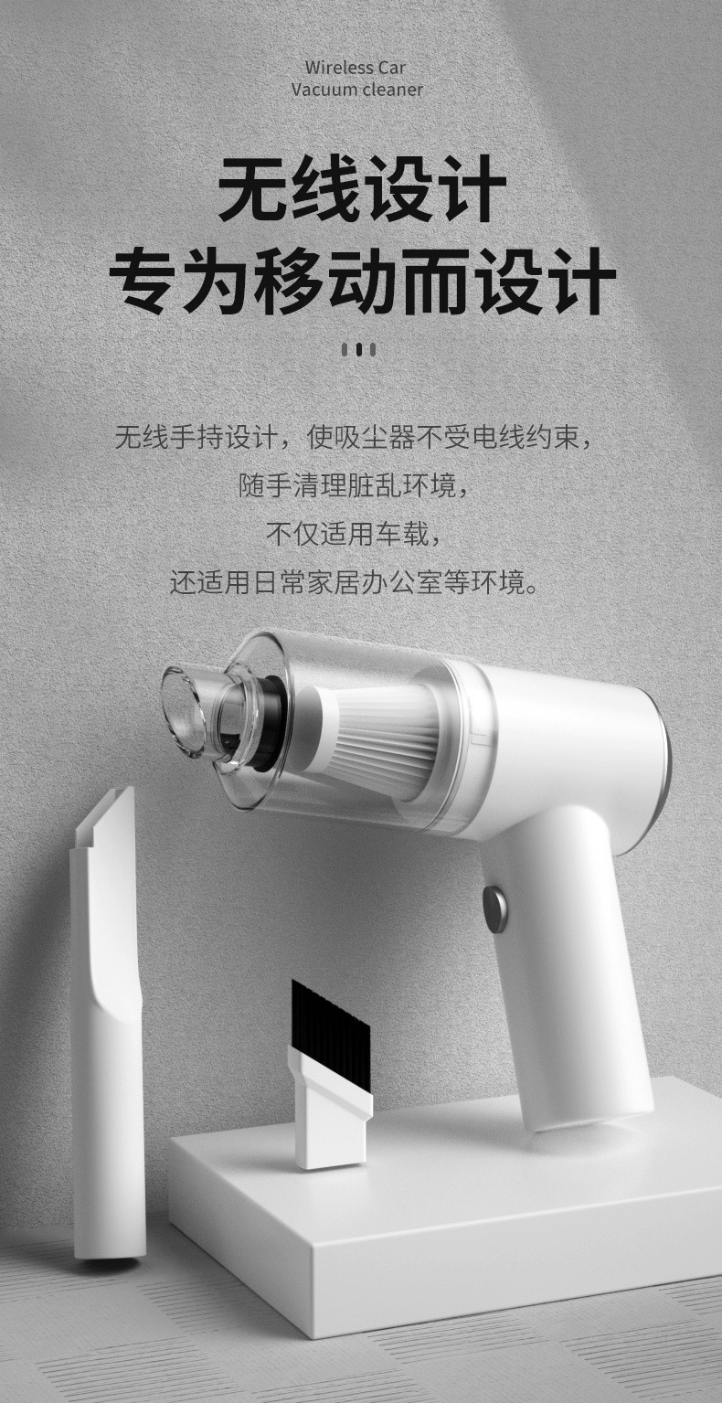 车载吸尘器无线充电家用两用吸尘器迷你便携手持式汽车内用吸尘器详情7