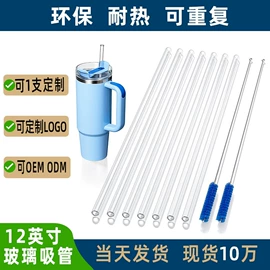 玻璃工艺品;吸管