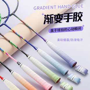 Gradient Color Badminton Tennis Racket Non-Slip Sweat-Absorbent Breathable Sticky Film Grip Shock Absorption Hand Tape Wholesale