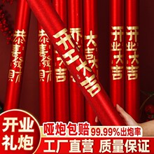 开工大吉礼炮礼花筒手拧式乔迁之喜开业道具手持彩带礼花工厂批发