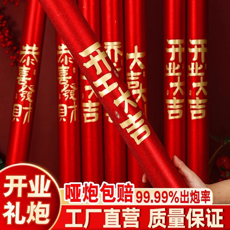 Начинающий благоприятный салют, трубка для фейерверков, ручная работа, реквизит для открытия на новоселье, ручная лента, фейерверк, оптовая продажа с фабрики