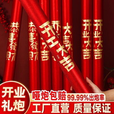 [开工大吉礼炮礼花筒手拧式乔迁之喜开业道具手持彩带礼花工厂批发]
