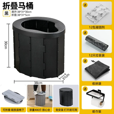 Car-Mounted Folding Toilet On-board emergency urine bag - folding-toilet-black-upgraded-short-model-thickened-model-free-26-piece-set
