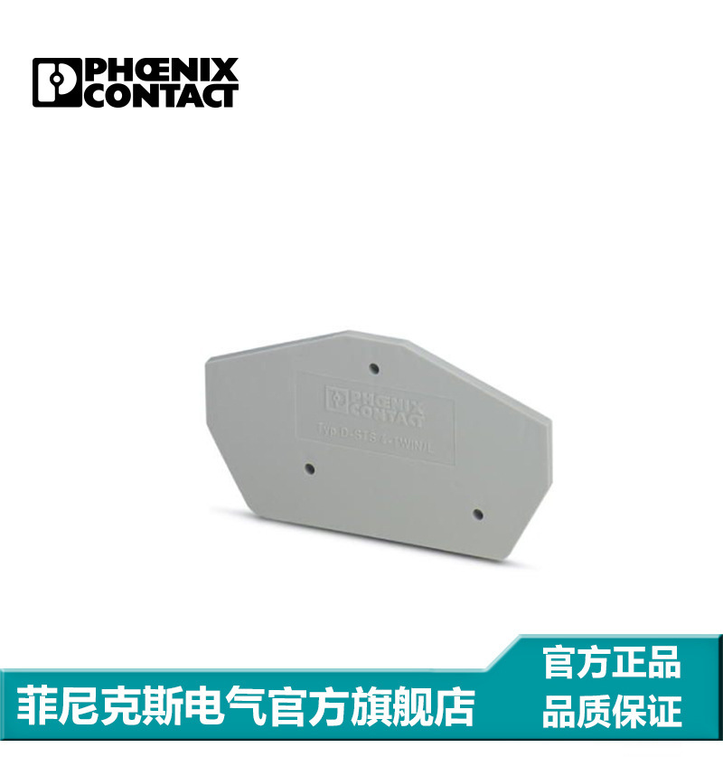 菲尼克斯 GMSTB 2,5 HCV/ 4-ST-7,62-LR1812775-50