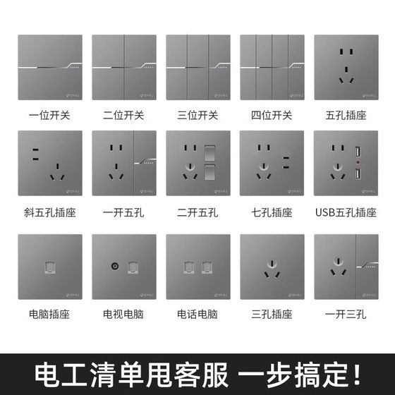 International Electrician 86 Household Wall Switch Socket Panel 16A Multi-hole One Open Five-hole USB Power Socket