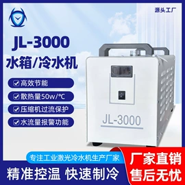 冷水机;恒温试验设备