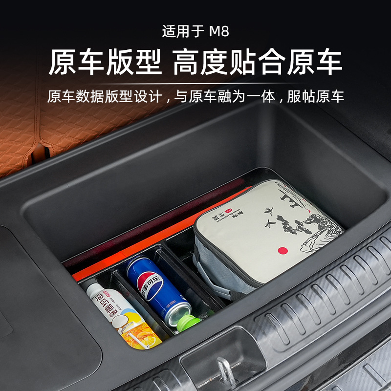 问界M8六座后备箱底层收纳盒尾箱车载ABS暗格储物盒内饰改装配件|undefined
