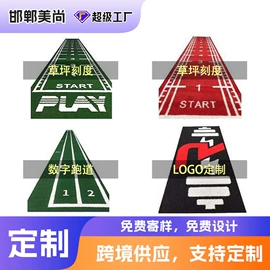 跑道草坪;万能胶