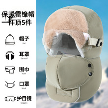冬季雷锋帽男女电动车防风防寒骑车户外保暖神器情侣棉帽护耳帽子