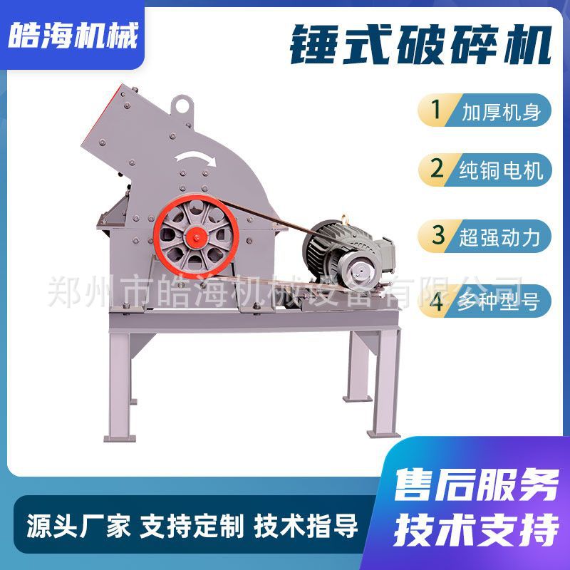 移动式矿石破碎机碎石水泥块石灰石破碎打沙机建筑垃圾锤式破碎机