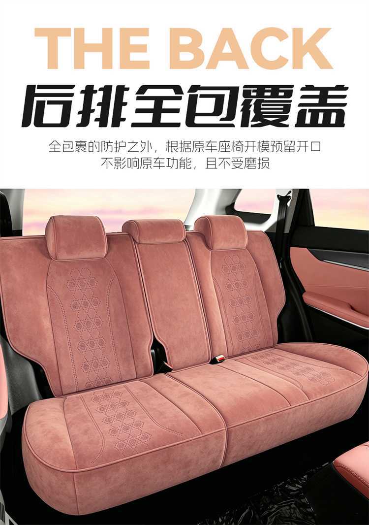 Third-Generation Changan Cs75Plus Special Seat Cover Rams Suede Full Surround Seat Cushion Four-Season Car Seat Cover