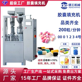 化工成型设备;灌装机械;制粒干燥设备