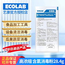 ECOLABˇ�������ی������������þƵꚢ�����������҃Ȳ;��坍