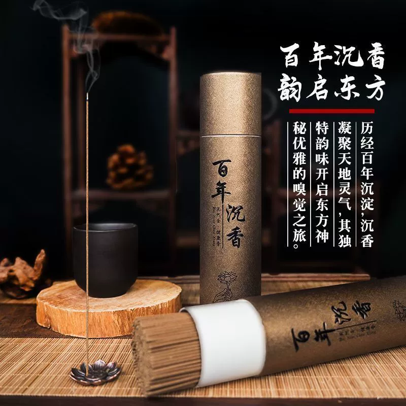 200 г бочка благовоний вековое агарвуд 400 шт Laoshan Sandalwood полынь скальный кипарис бытовые благовония Douyin взрывной товар