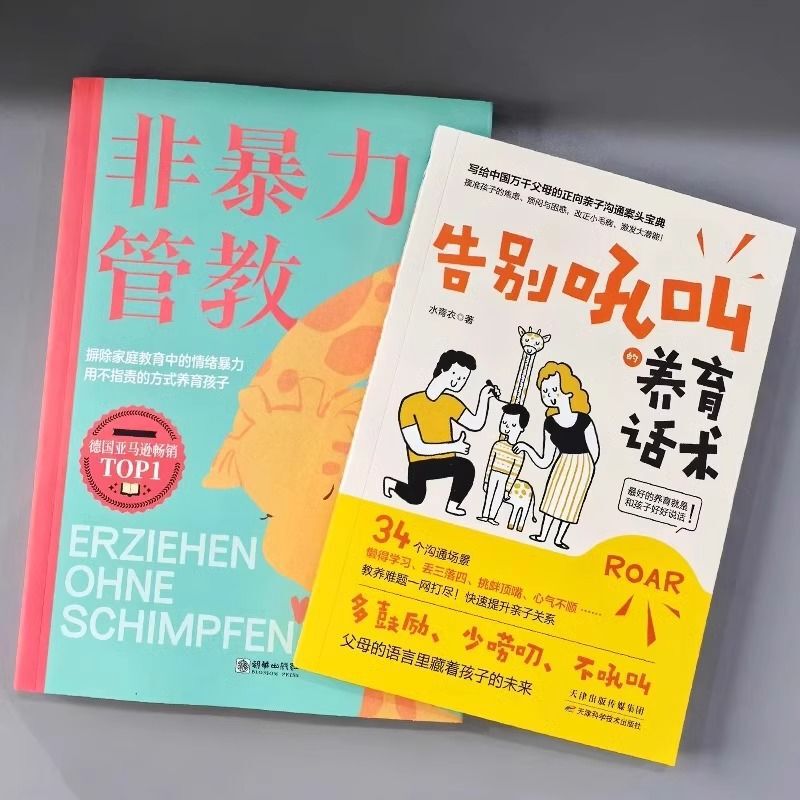 Non-Violent Discipline Books, Parent-Child Communication, Zero Conflict, Gentle Parenting Method, Easy to Cultivate Self-Confidence, Self-Discipline, Good Children