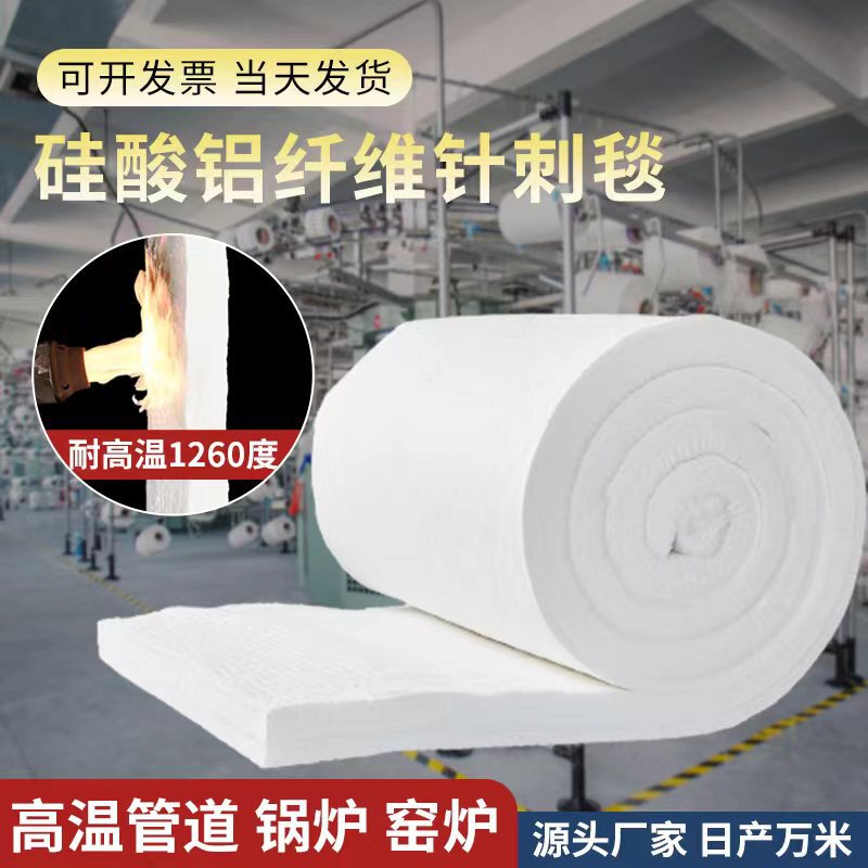 Insulation cotton fireproof cotton aluminum silicate needle blanket rock wool board refractory cotton insulation material asbestos fiber cotton insulation Cotton