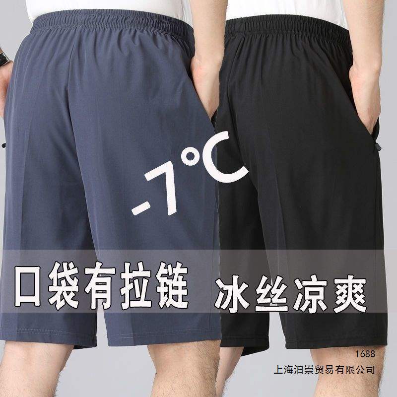 Summer Men's Ice Silk Five-Point Shorts for Middle-Aged and Elderly, Quick-Dry, Thin, Plus-Size, Casual Dad-Style Sports Shorts Summer Men's Ice Silk Five-Point Shorts for Middle-Aged and Elderly, Quick-Dry, Thin, Plus-Size, Casual Dad-Style Sports Shorts
