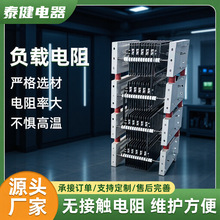 外接电阻直流交流两用负载电阻箱信号传输限流输出负载电阻