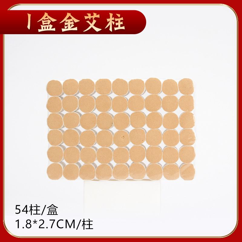灸の箱の家庭用は身につけて灸をします。|undefined
