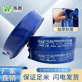 蓝色PVC农用涂塑水带高压灌溉管防爆塑料软管蓝水带防冻泥浆水管