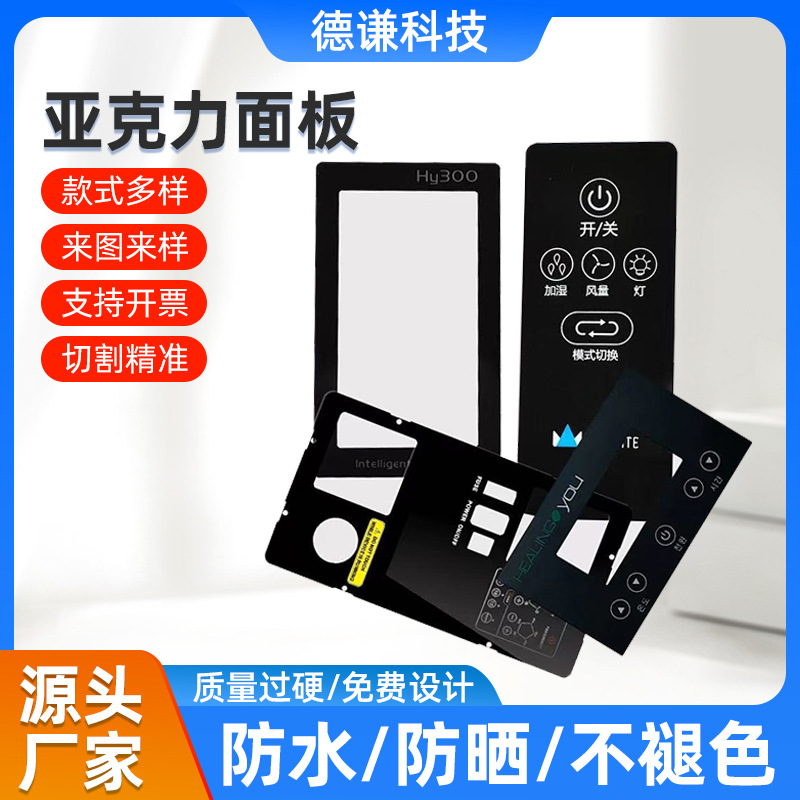 Acrylic Panel Surface Sticker Customized Pvc Panel Pet Button Sticker Touch Film Switch Sign Multi-Specification Customization