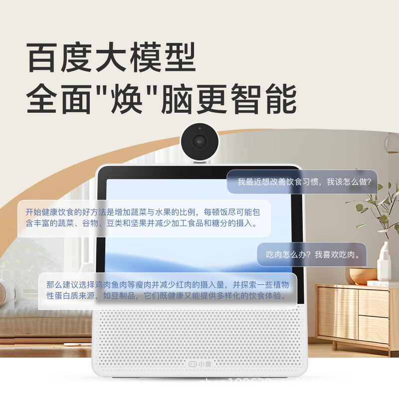 Xiaodu スマートスクリーン X9 Pro Bluetooth スピーカー赤ちゃんビデオ通話 PTZ wifi 学習機高齢者オーディオ|undefined