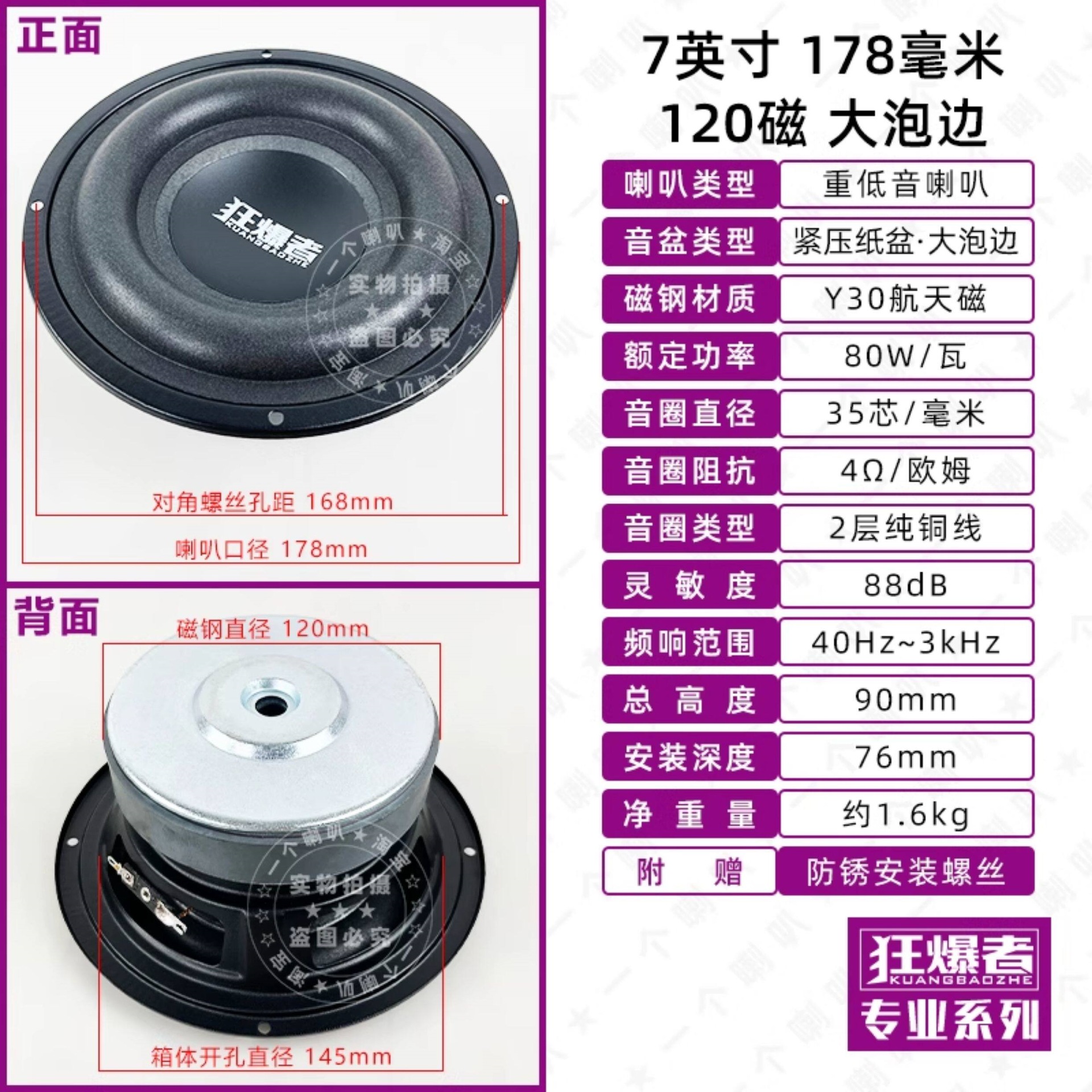 Suitable for subwoofers 6.5inch 8inch Other 0inch Other 2 long-stroke DIY home and car bass