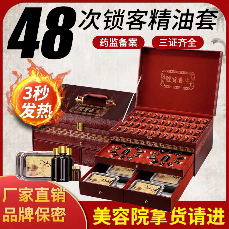 48次身体套盒美容院泥灸开背肩颈头疗养生按摩精油护理大皮套院装|ms