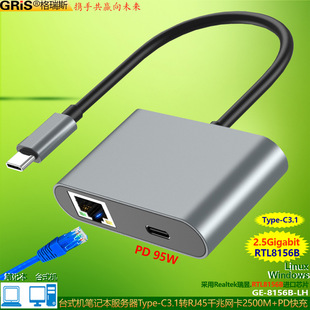 Driver-free TYPE-C3.1 to 2.5G Gigabit Network Card 2500M Desktop Notebook PD Fast Charge RTL8156B