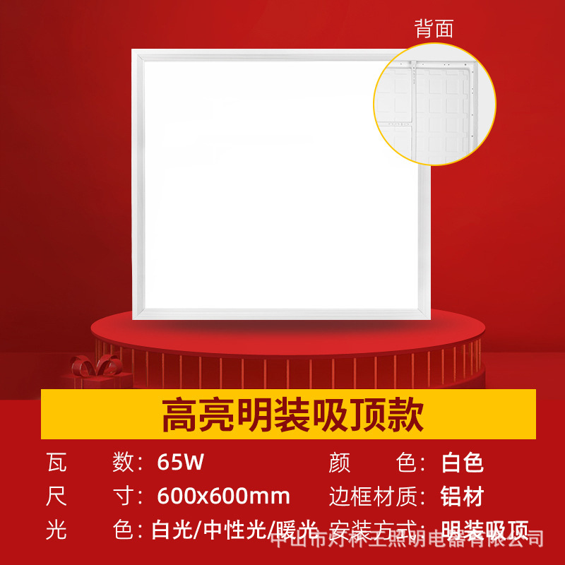 La superficie montó la lámpara plana del techo de la lámpara 600x1200 del techo de la lámpara led600x600