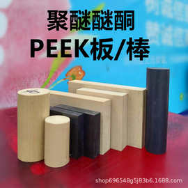 进口PEEK板德国劳士领PEEK棒本色PEEK管恩欣格防静电黑色PEEK板
