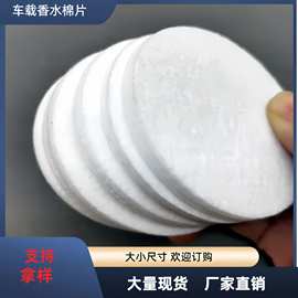 香薰棉片过滤空气棉 冷风机海绵片香薰精油棉片毛毡吸水绵片彩色